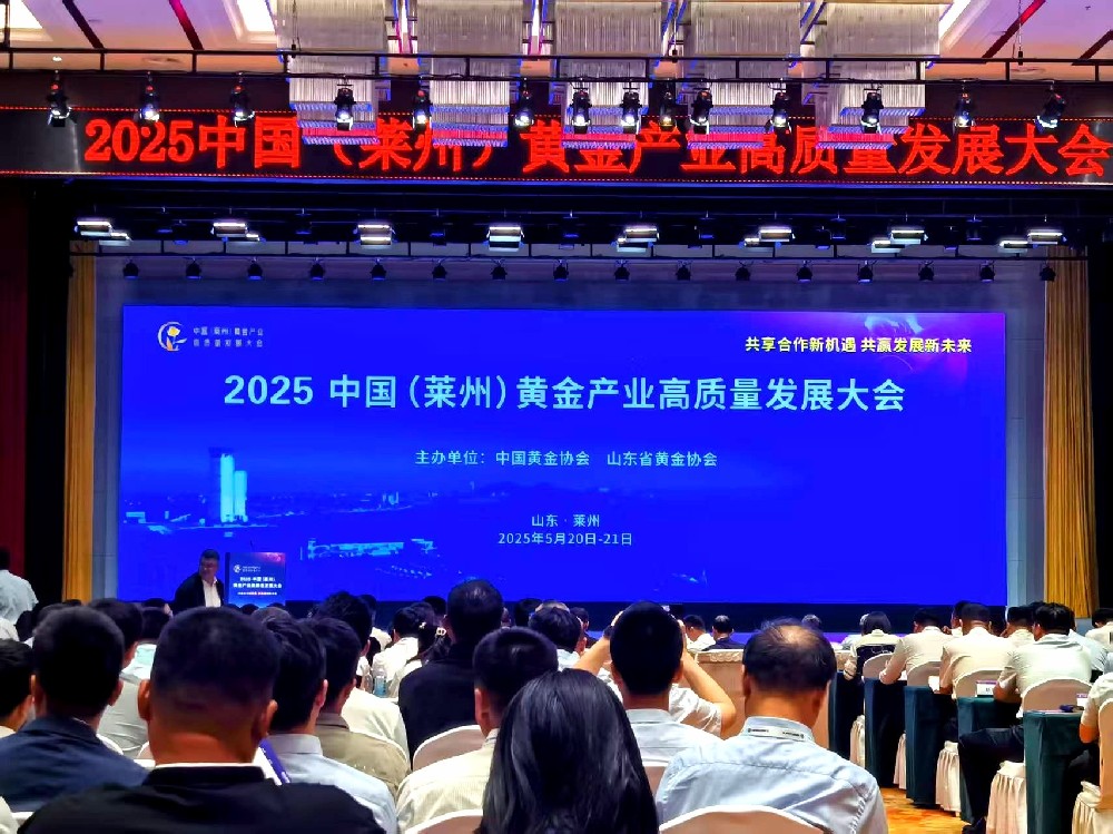 安徽省黃金協(xié)會(huì)會(huì)長(zhǎng)、安徽光太集團(tuán)董事長(zhǎng)王光太 受邀出席全國(guó)黃金“十五五”規(guī)劃及2025中國(guó)（萊州） 黃金產(chǎn)業(yè)高質(zhì)量發(fā)展大會(huì)